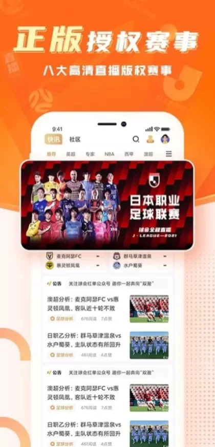 开云App最新版界面演示